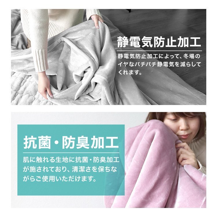 [ smoky pink ] blanket warm semi-double 2 sheets join thick .. raise of temperature circle wash OK anti-bacterial deodorization static electricity prevention collar attaching 3 layer structure silky Touch 