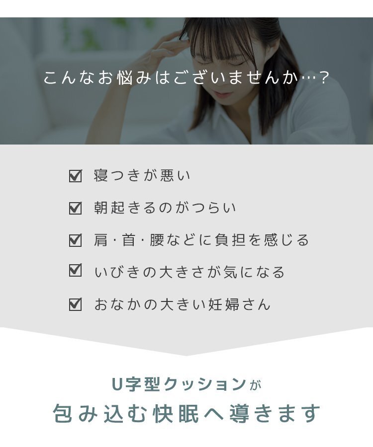 【ピンクベージュ】抱き枕 U字 特大 洗える ロングピロー クッション ボディピロー 抱きまくら まくら 安眠 仰向け寝 うつぶせ寝 横向き枕_画像4