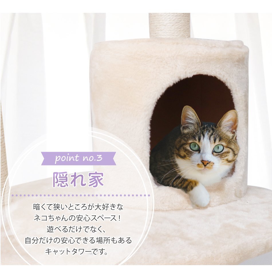 キャットタワー 置き型タイプ ベージュ 麻 155cm 猫タワー おしゃれ 爪とぎ 猫グッズ スリム 遊び場_画像5