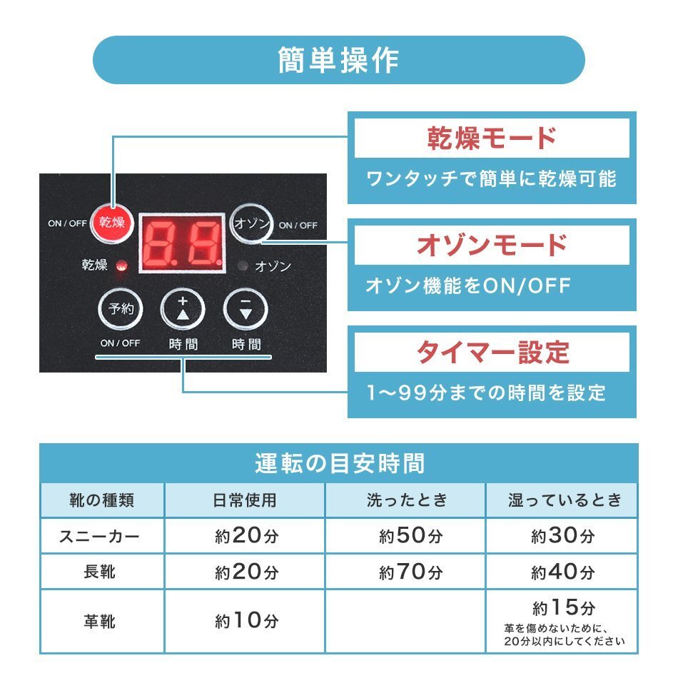 靴乾燥機 シューズドライヤー 消臭 除菌 脱臭 オゾン タイマー付き 梅雨 雨 折りたたみ コンパクト くつ乾燥機 スニーカー 長靴 ブーツ_画像9