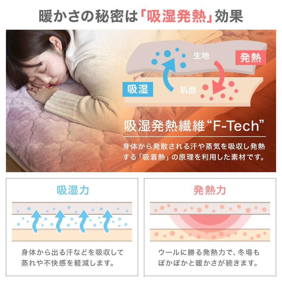 【モカベージュ】敷きパッド シングル フランネル 暖かい 吸湿発熱 丸洗いOK 抗菌 防臭 静電気抑制 シルキータッチ 3層構造_画像3