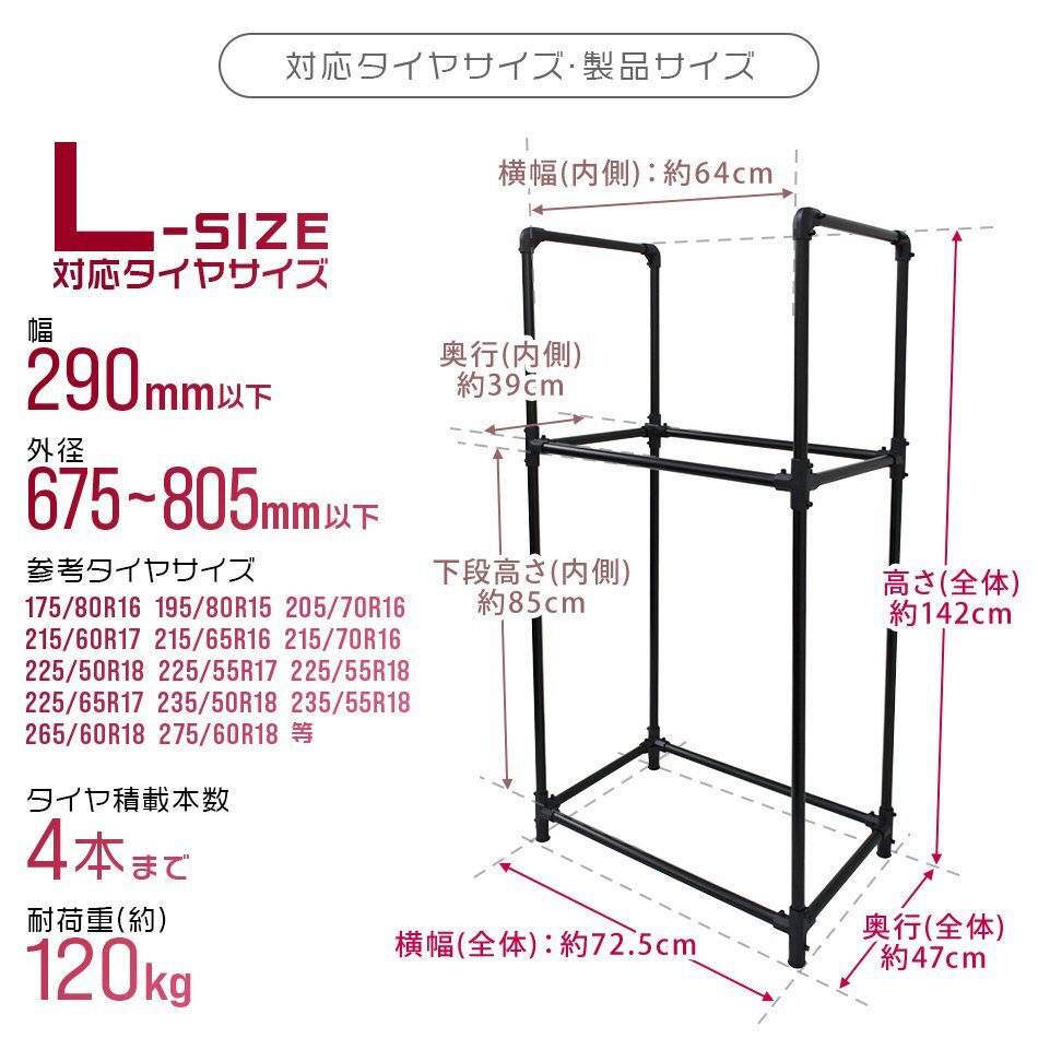 【Lサイズ】タイヤラック 175/80R16 215/60R17 225/65R17 等 大型車 RV SUV クロカン ミニバン スタンド 耐荷重120kg_画像6