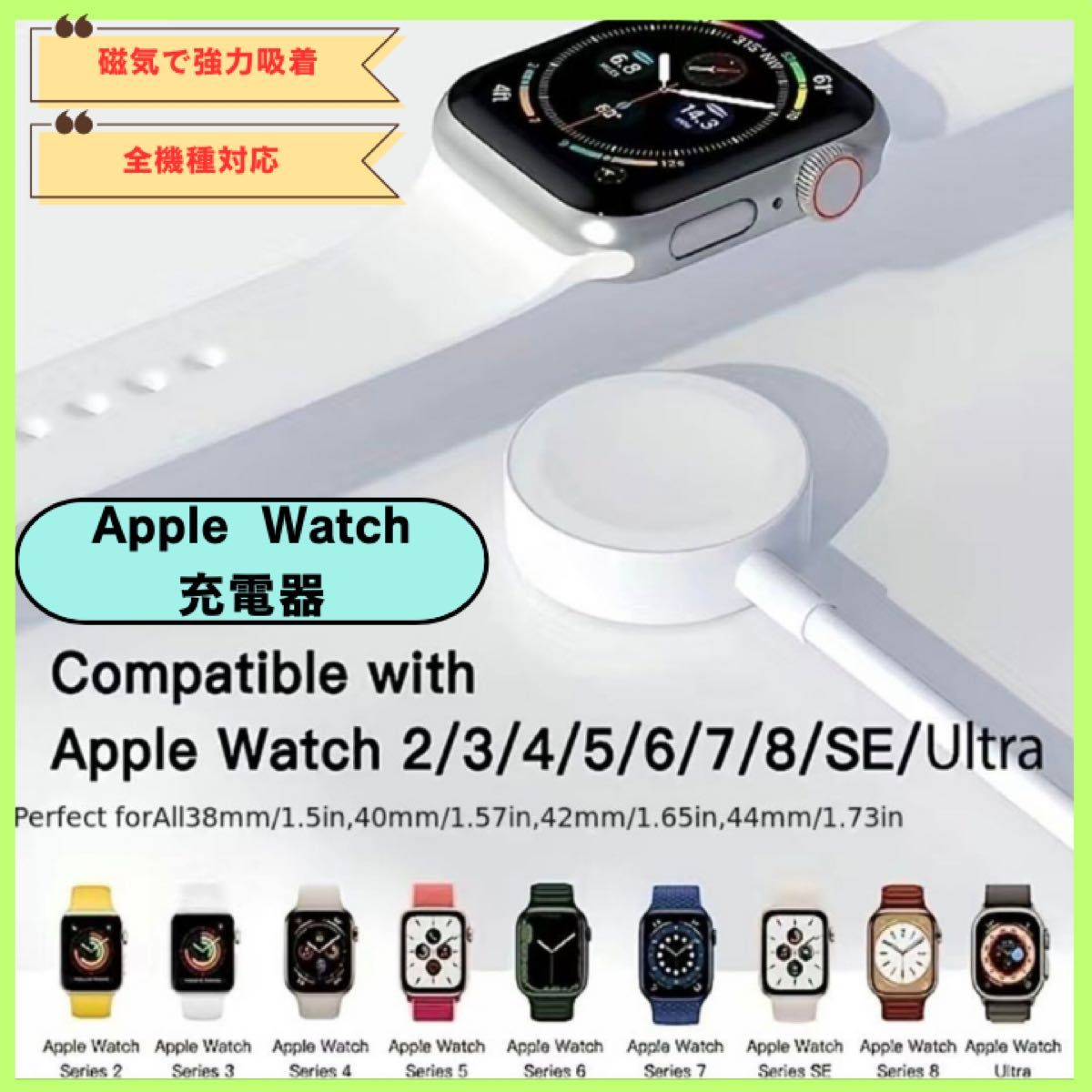 Apple Watch ワイヤレス充電器 マグネット　磁気吸着　アップルウォッチ 充電器 アップルウォッチ充電器
