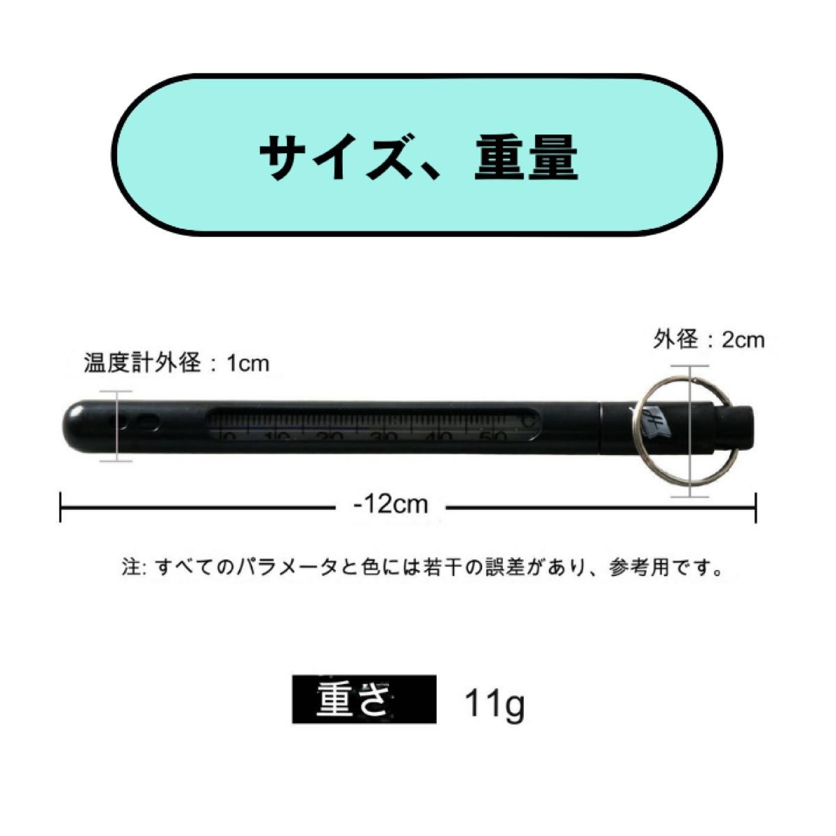 水温計 釣り サーモメーター フィッシング 黒 ブラック カバー 水温測定 温度計 海水