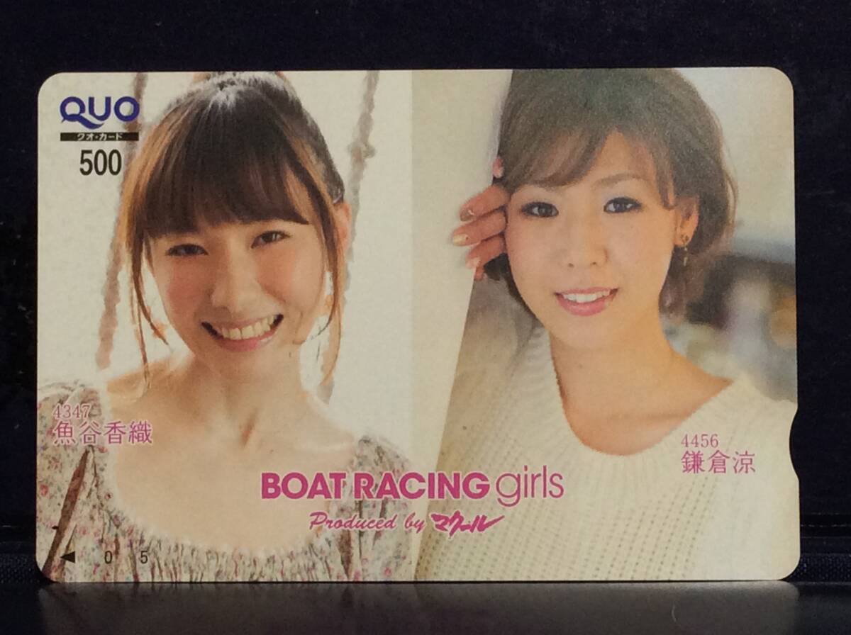 ma cool *BOAT RACING girls* QUO card unused!