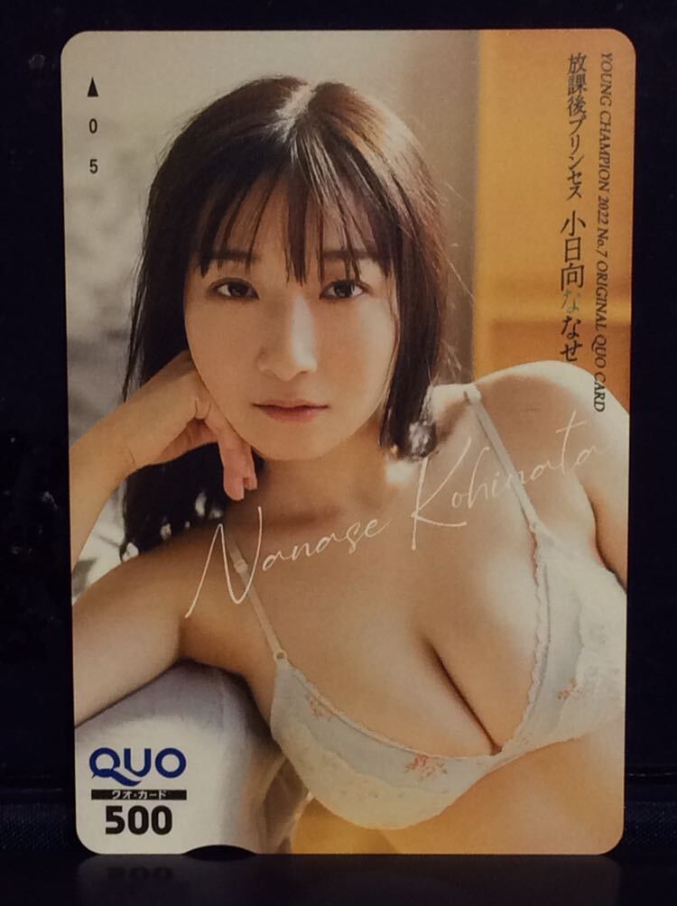 . lesson after Princess * small Hyuga city ...* QUO card unused!②