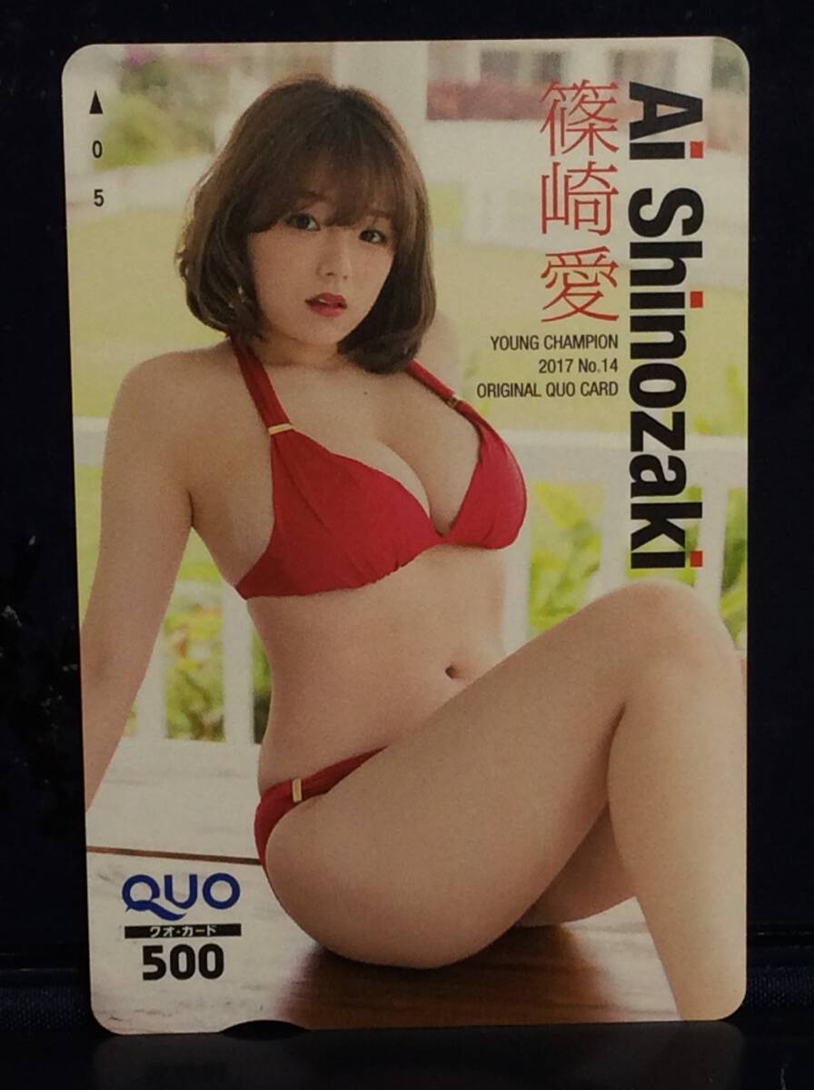  Young Champion *. cape love * QUO card unused!