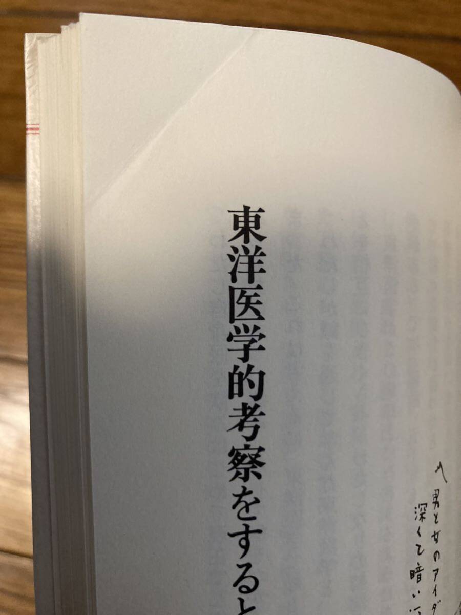 朝一杯のおしっこから 秘伝.口伝.尿療法の画像4