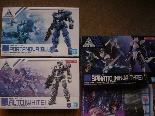 * new goods unopened * not yet constructed 30MM Alto [ white ]&porutanova[ blue ]&spinatio( ninja specification ) 3 piece set Bandai plastic model 