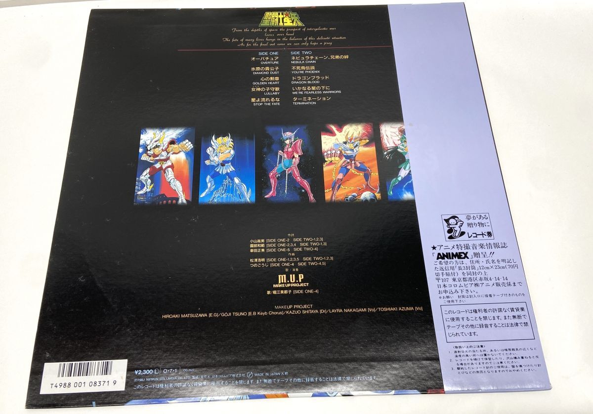[E757] retro LP запись Saint Seiya / хит сборник Ⅱ какой звезда. внизу . с поясом оби CQ-7127 аниме герой Thema редкий товар b