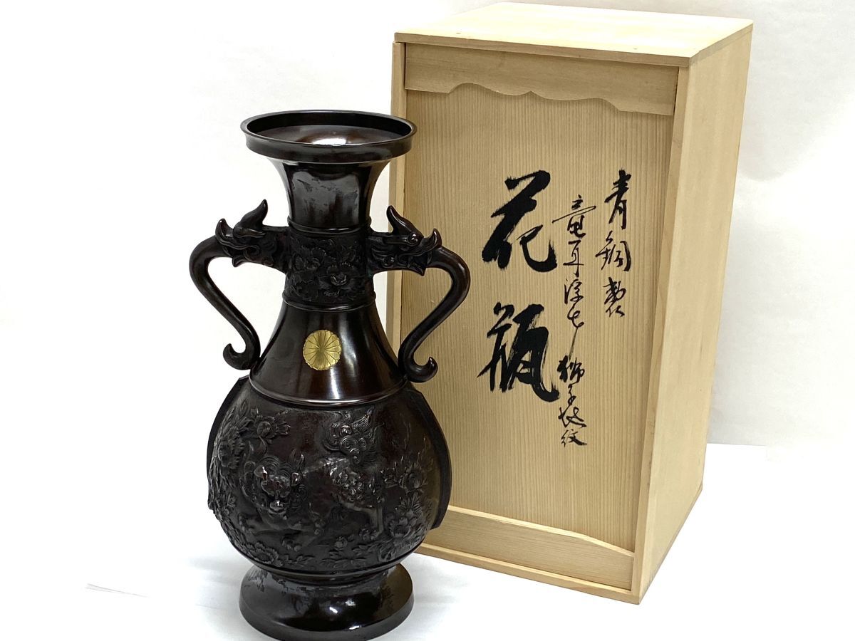 【E534】新品 保管品 花器/花瓶■花器 竜耳牡丹獅子地紋 坂田七太郎作 青銅(ブロンズ)製 木箱入【高岡銅器】高さ30.5cm 金属工芸品 b_画像1