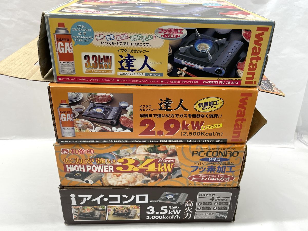 【E606】未使用〜中古まで カセットコンロ 4点 まとめ売り 着火確認済み イワタニなど 2.9〜3.5kwの画像8