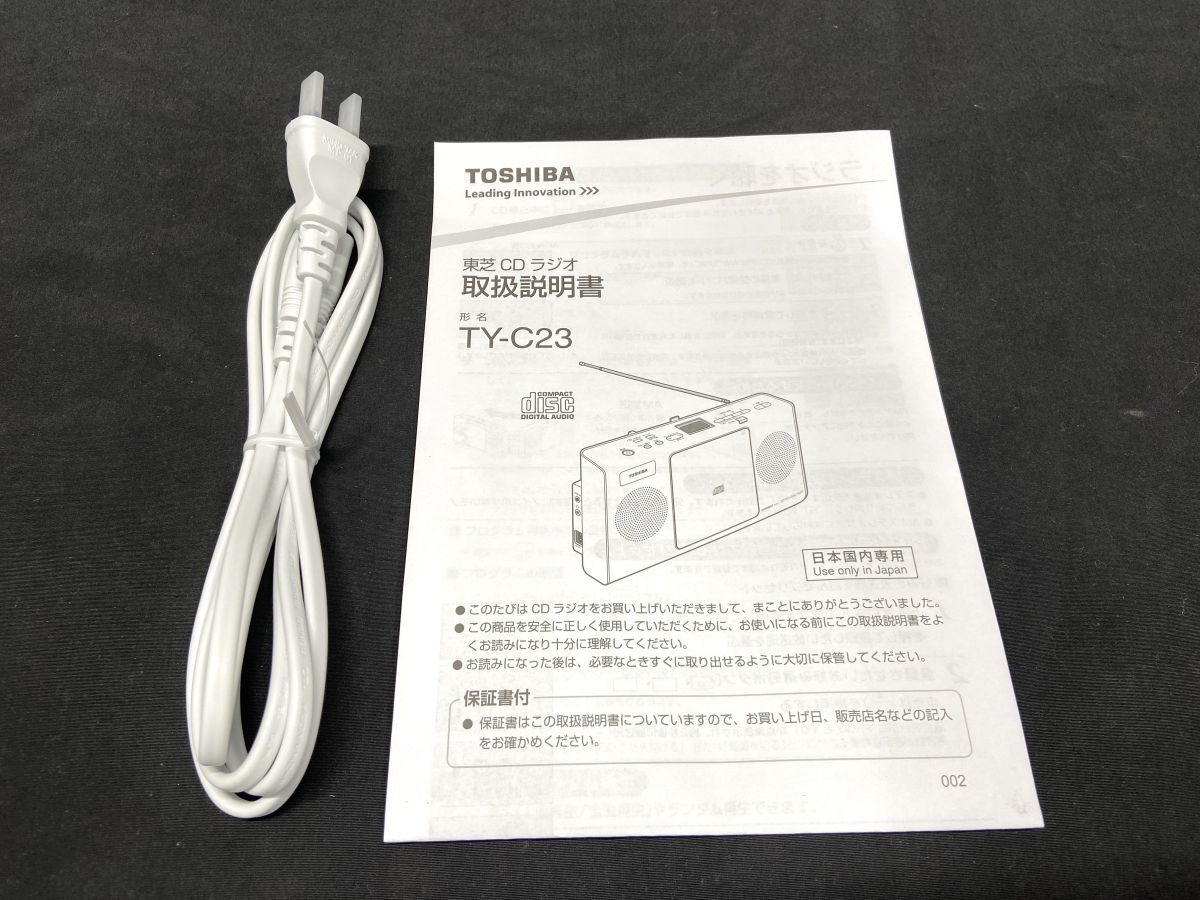 【E816】美品 TOSHIBA CDラジオ TY-C23 2014年製 電化製品 CDプレイヤー ホワイト 動作品 b_画像10