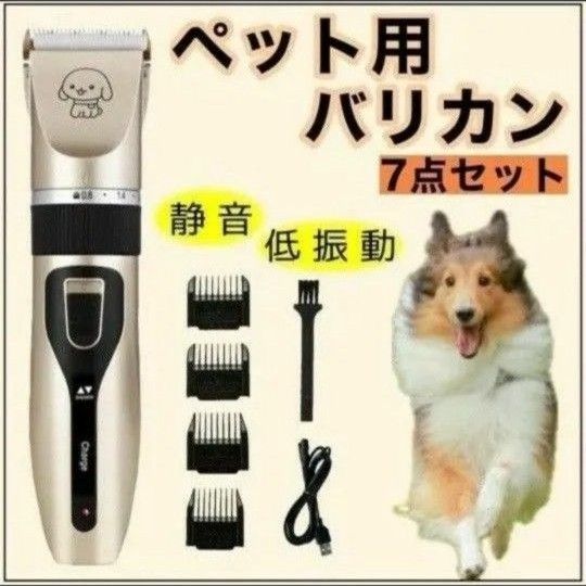 ペット用バリカン 犬 猫 自宅 トリミング ブラシ 散髪 アタッチメント プロ USB ブラシ　クリッパー