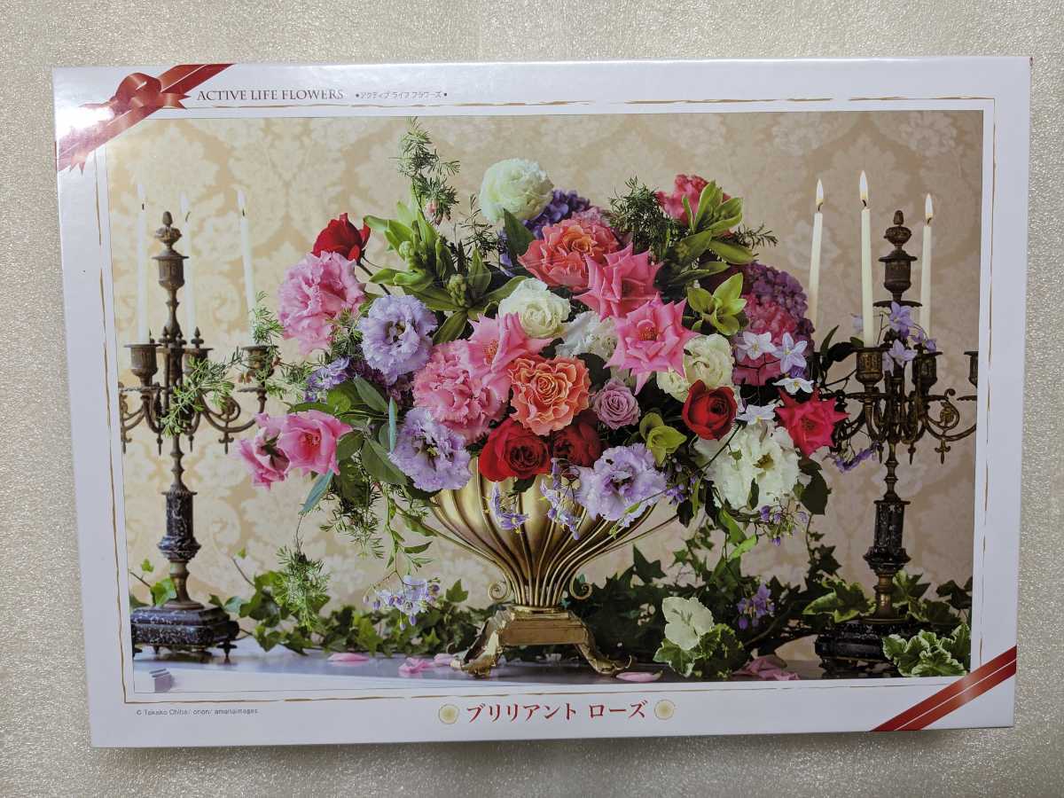 新品 ジグソーパズル ブリリアント ローズ 1000ピース APP-1000-846 薔薇 花束 ブーケ ピンク (50×75cm) フラワー パズル 写真 花 未開封_画像1
