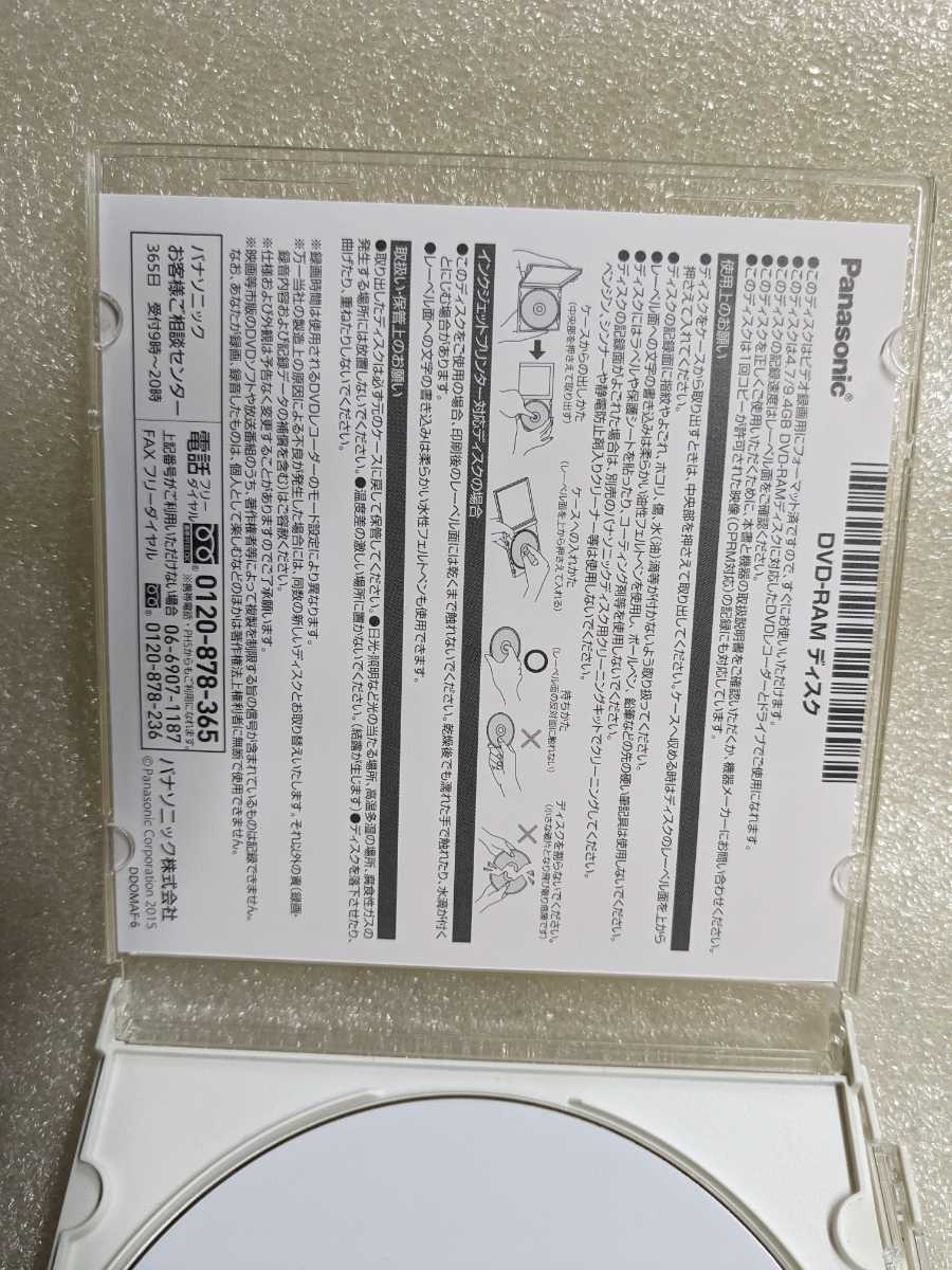  new goods Panasonic DVD-RAM disk 4.7GB ( one side 120 minute ) 3 speed 10 sheets pack LM-AF120LJ10 case damage goods Panasonic CPRM ground BS video recording 