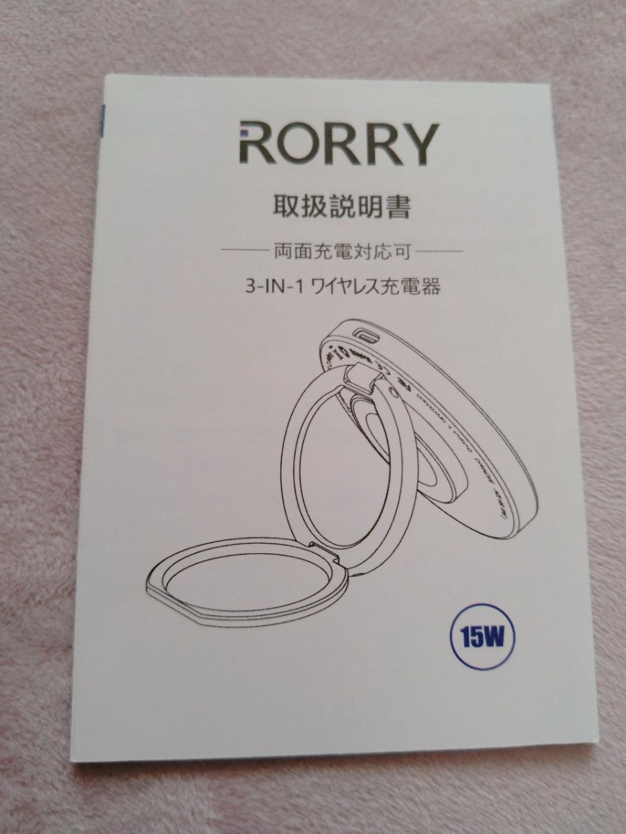 RORRY 3in1ワイヤレス充電器 Apple iphone 黒 コンパクト リング ブラック
