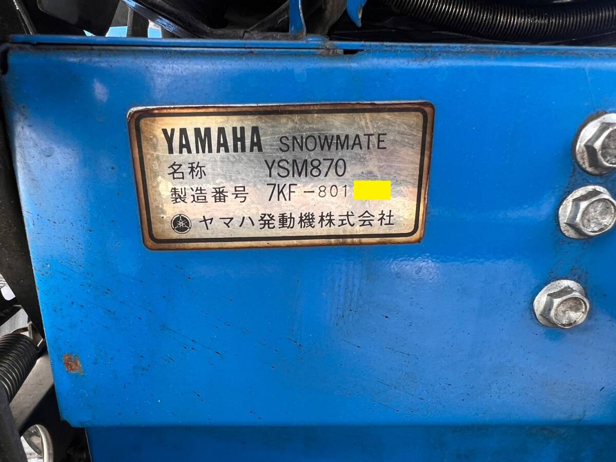  Asahikawa departure * нет максимальной ставки! снегоочиститель! Yamaha snow Mate!YSM870!8 лошадиные силы! компрессия OK! текущее состояние! распродажа!*