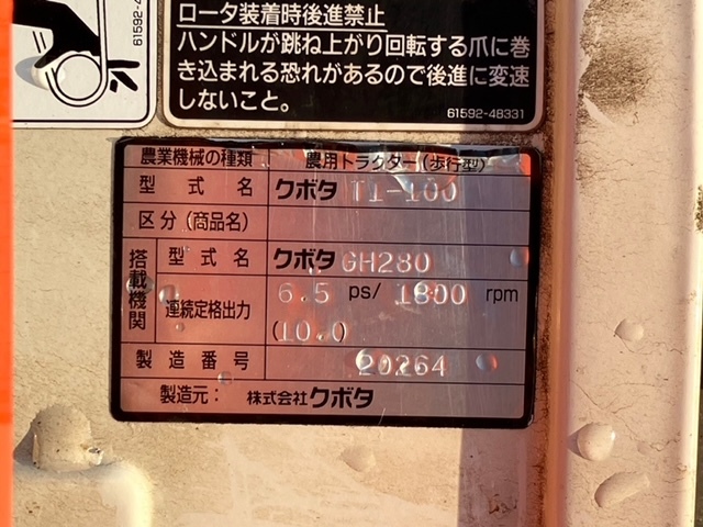  Asahikawa departure * нет максимальной ставки! Kubota! культиватор! super goody! модель :T1-100! максимальная мощность 10 лошадиные силы! старт Ok! прямые продажи!