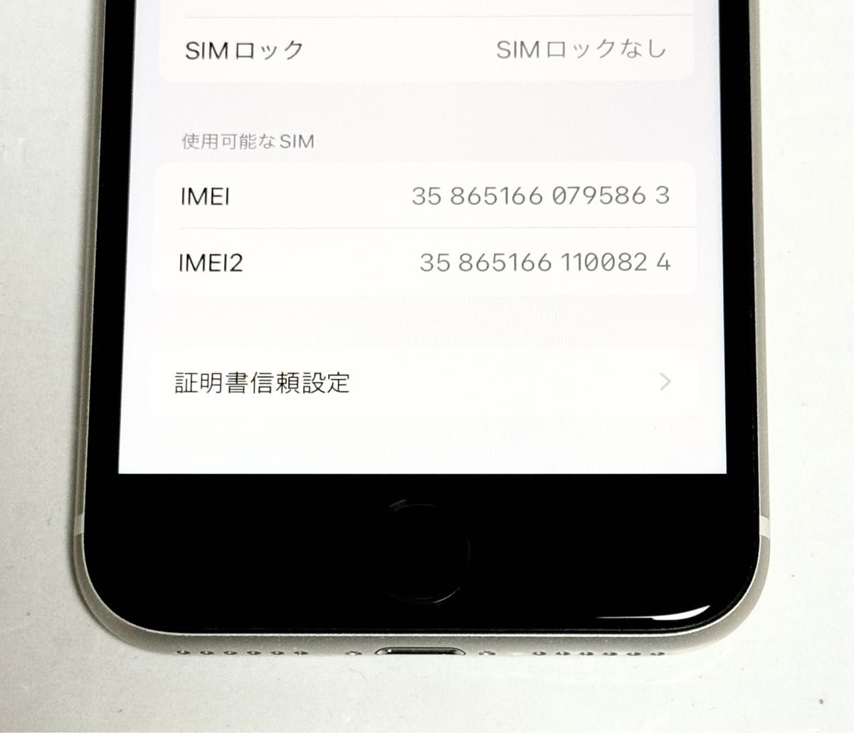 極美品　iPhoneSE 第3世代 128GB SIMフリー スターライト