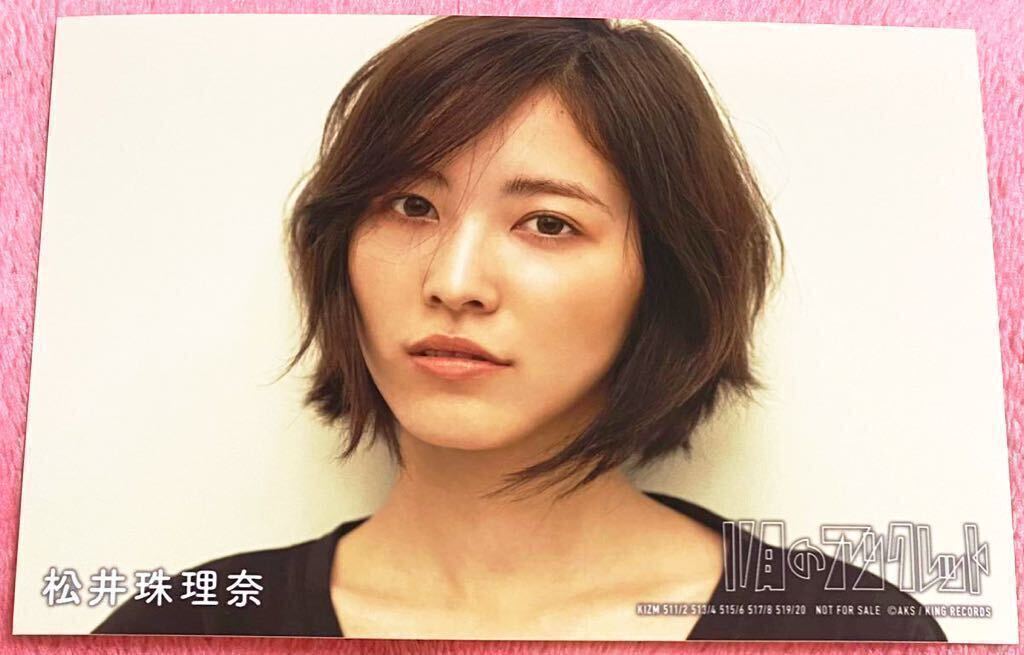 AKB48 11月のアンクレット 通常盤封入特典生写真 松井珠理奈 SKE48 _画像1
