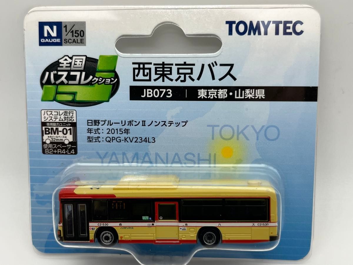 西東京バス　JB073   全国バスコレクション　 バスコレ TOMYTEC トミーテック