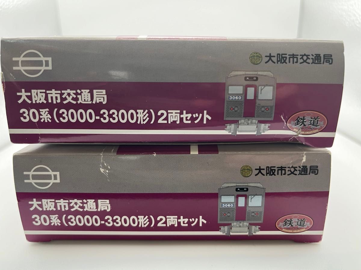 大阪市交通局30系（3000系　3300系）2両セット　2箱 鉄コレ 鉄道コレクション トミーテック TOMYTEC Nゲージ