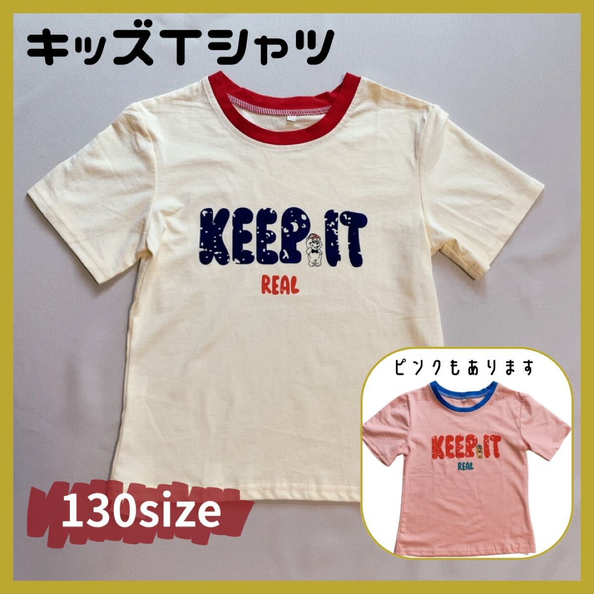 キッズTシャツ　女の子　男の子　アメカジ　半袖　子供服