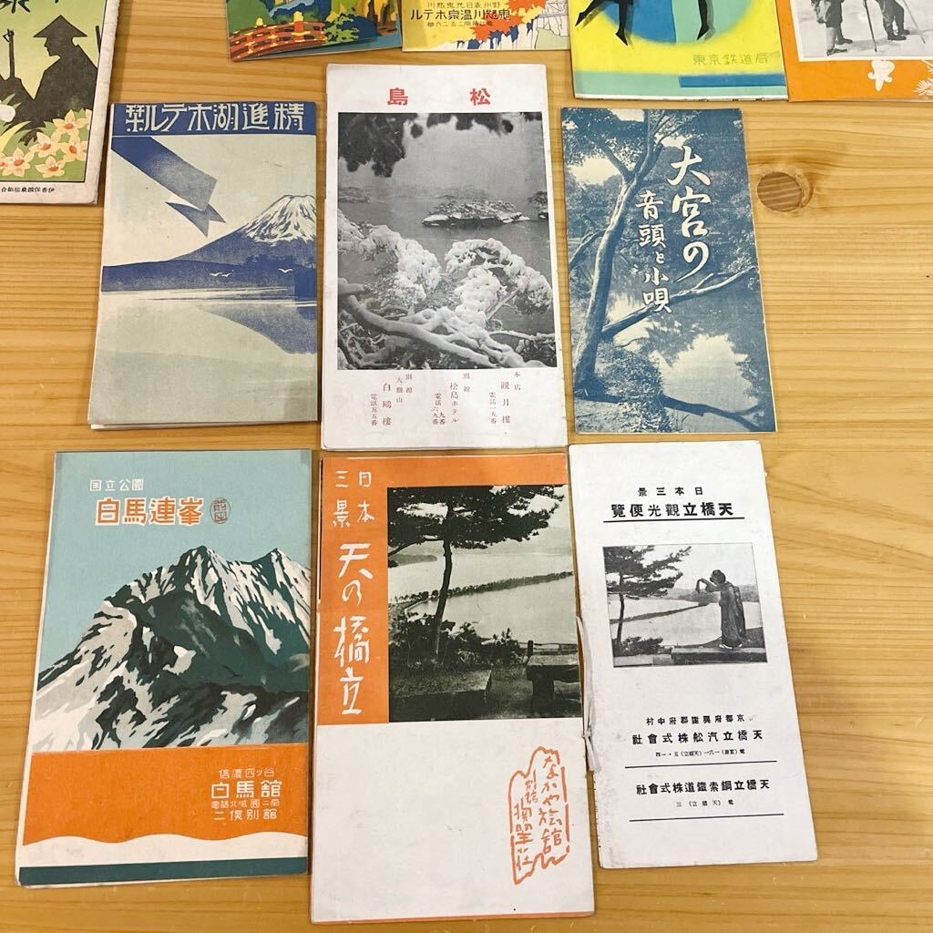 まとめて20冊 戦前 観光案内 名所 鳥瞰図 地図 パンフ 郷土資料 鉄道 東京鉄道局の画像4