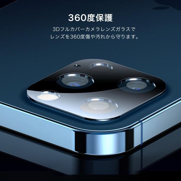 iPhone11 カメラ保護 レンズカバー ブラック 黒 カメラレンズ 保護フィルム 2枚セット ②
