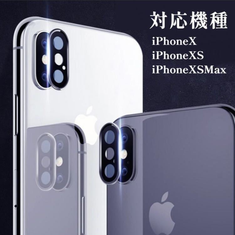 iPhone X iPhone XS iPhone XS Max レンズカバー レンズ保護 カメラ保護 傷 保護 カバー シルバー ③_画像6