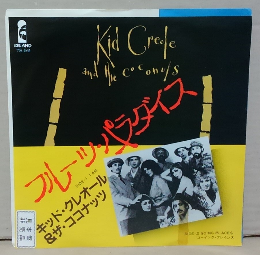 ７インチ■キッド・クレオール＆ザ・ココナッツ / フルーツ・パラダイス■見本盤/7S-59■KID CREOLE AND THE COCONUTS / I AM シングル/EP_画像1