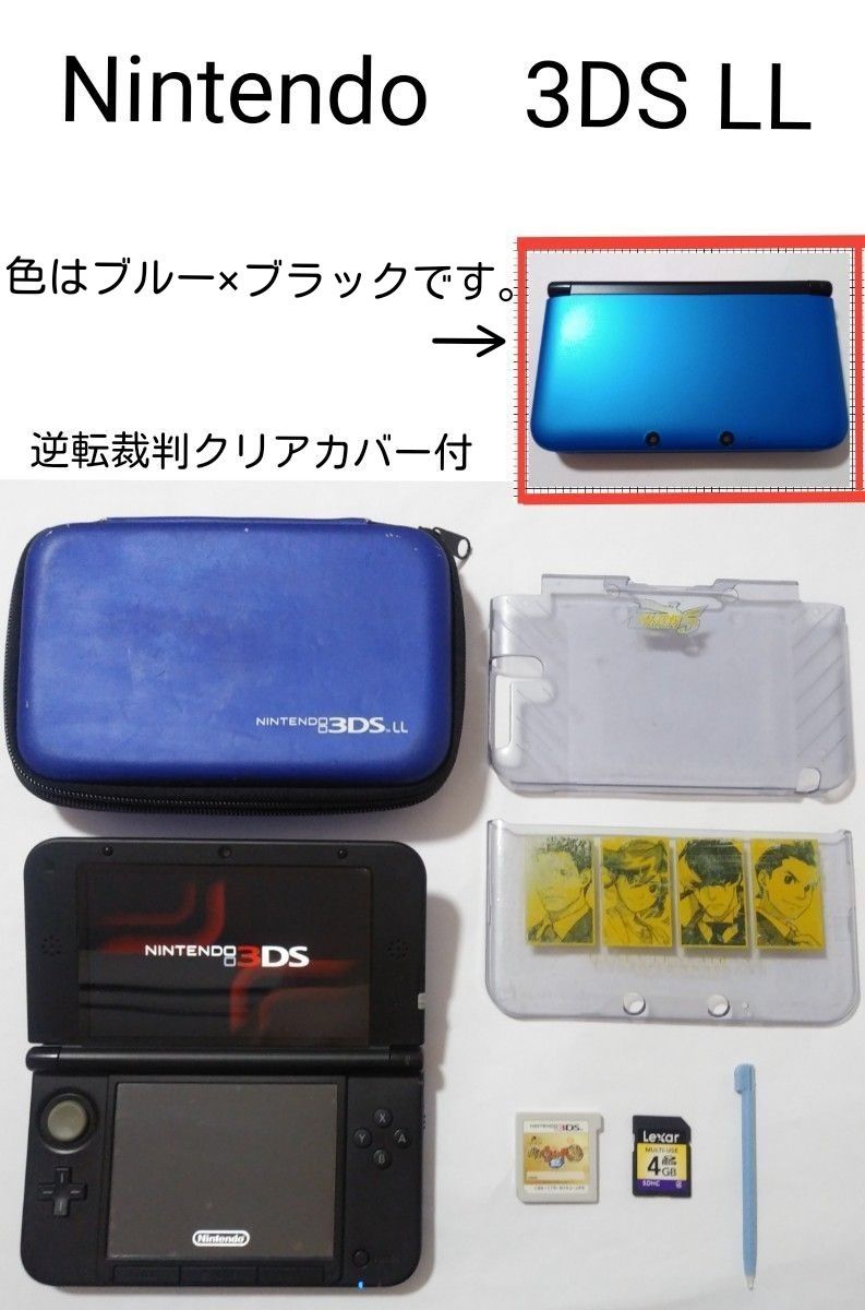 Nintendo  3DSLL　逆転裁判クリアカバー付　タッチペン(紛失した為、DS用を付属です。) 収納ケース、ソフト1本付　