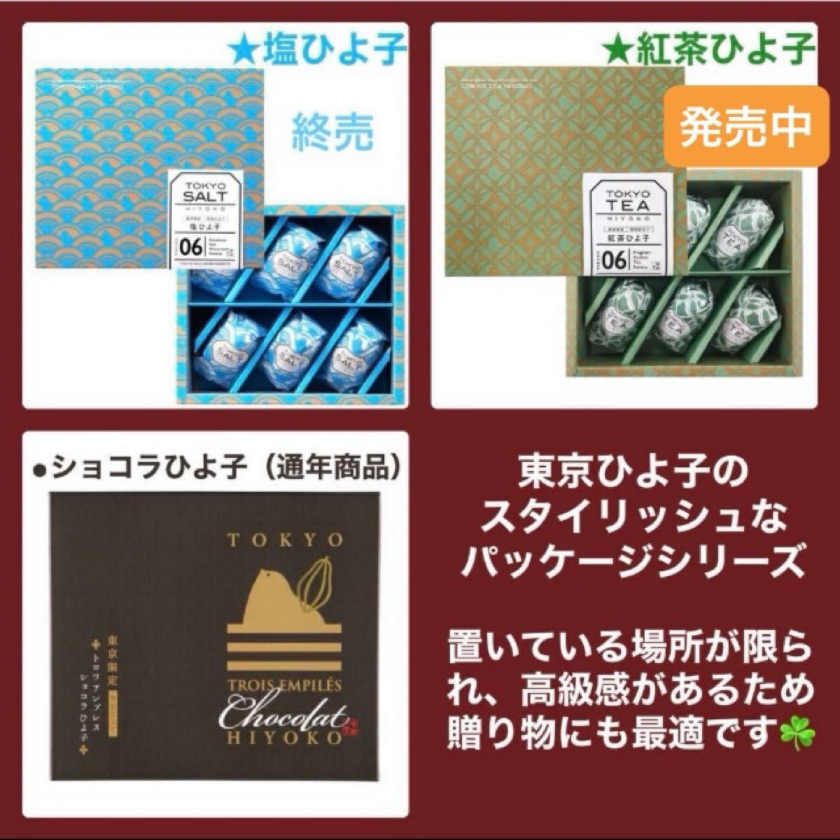 【東京限定】東京ひよ子 ショコラひよこ 6個入 未開封発送