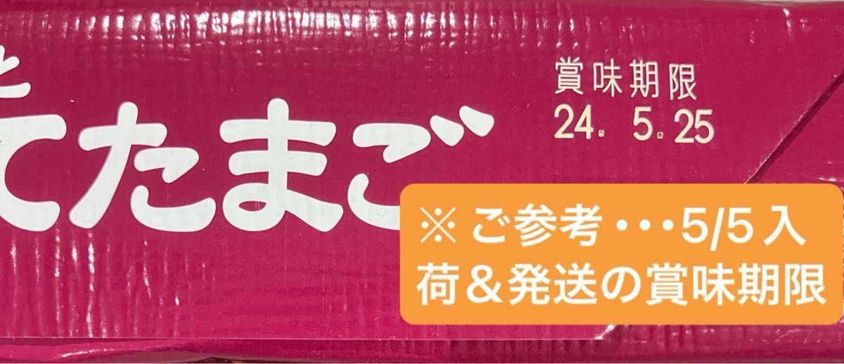 【東京限定】東京たまご すいーとぽてたまご 12個入 東京 お土産 土産 東京みやげ スイートポテト