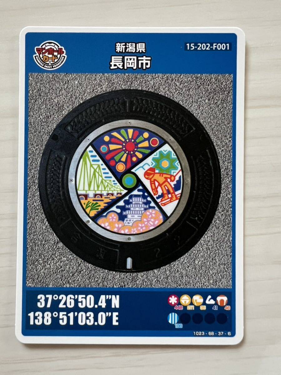  manhole card Niigata prefecture Nagaoka newest no. 22. the first version Mira ie