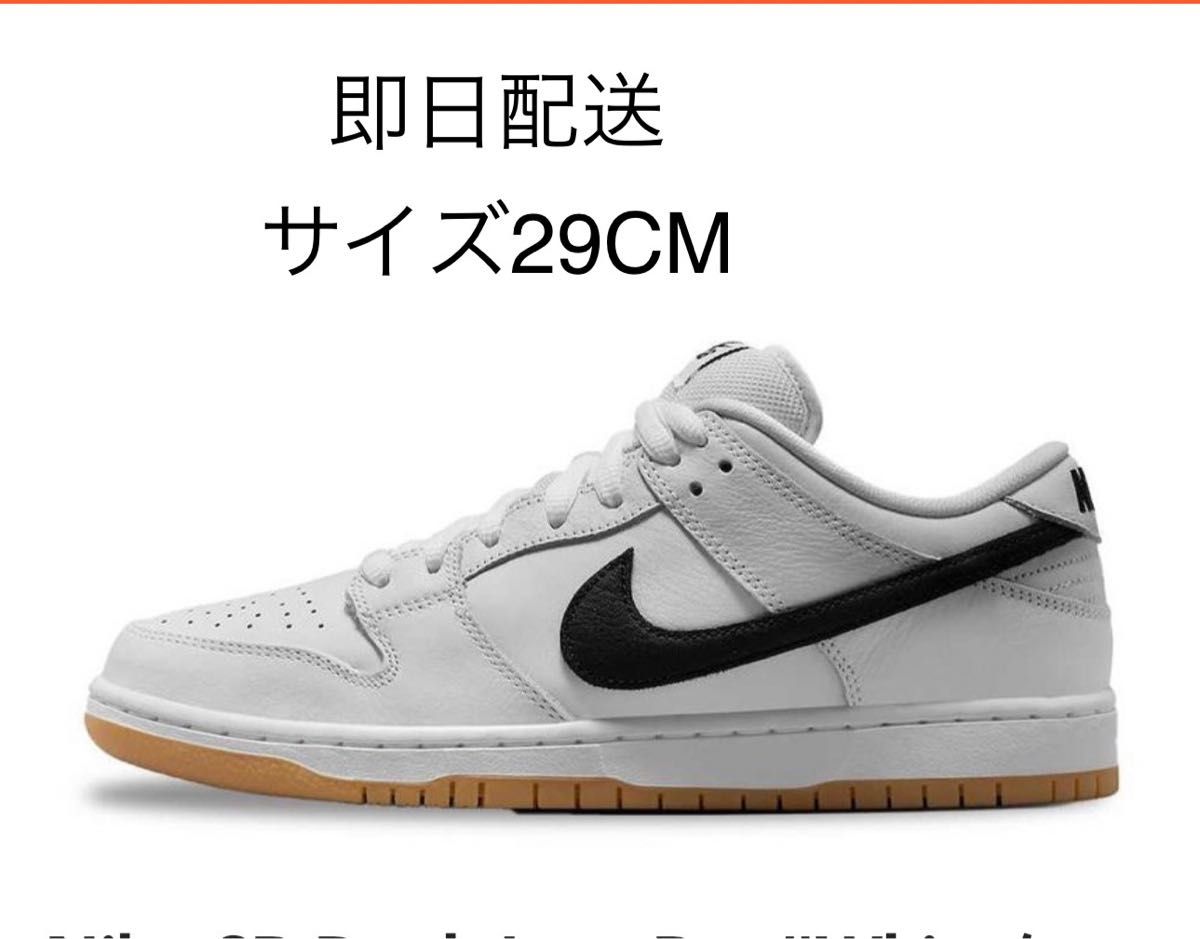 28cm】Nike SB Dunk Low Pro 28cm】Nike SB Dunk Low Pro
