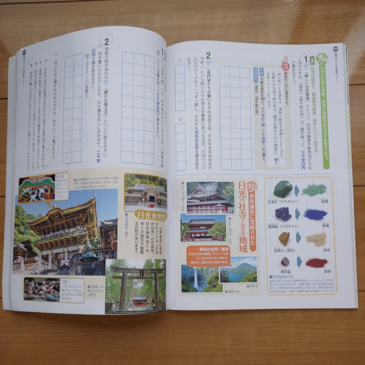 明治図書 よくわかる国語の学習 1 教育出版 解答と解説 付属_画像9