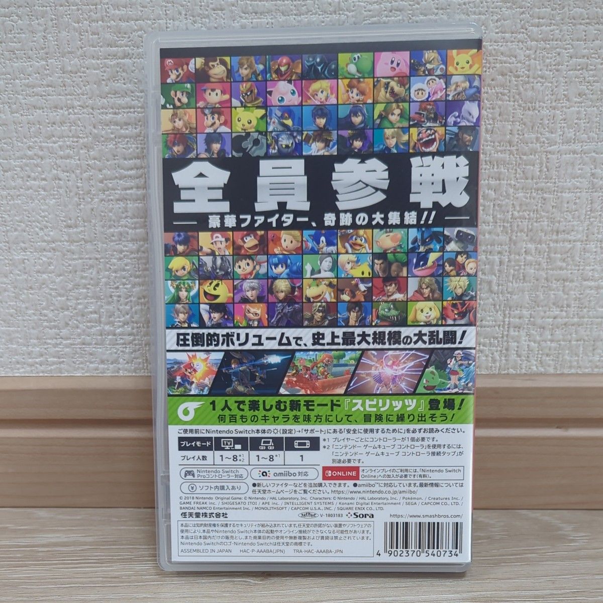 大乱闘スマッシュブラザーズ Nintendo Switch 任天堂 ニンテンドースイッチ