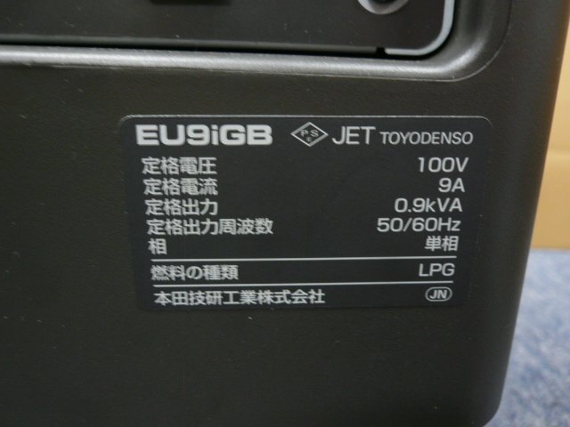 @【未使用品】 ホンダ 発電機 EU9iGB (エネポ) HONDA 正弦波インバーター搭載発電機 ハンディタイプ カセットボンベ式_画像9