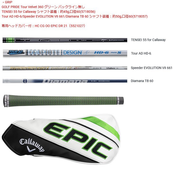 セレクトストア限定 新品 キャロウェイ EPIC MAX LS 9° エピック マックス LS 9.0° 純正カーボン TENSEI 55 for Callaway (S) 日本仕様_画像5