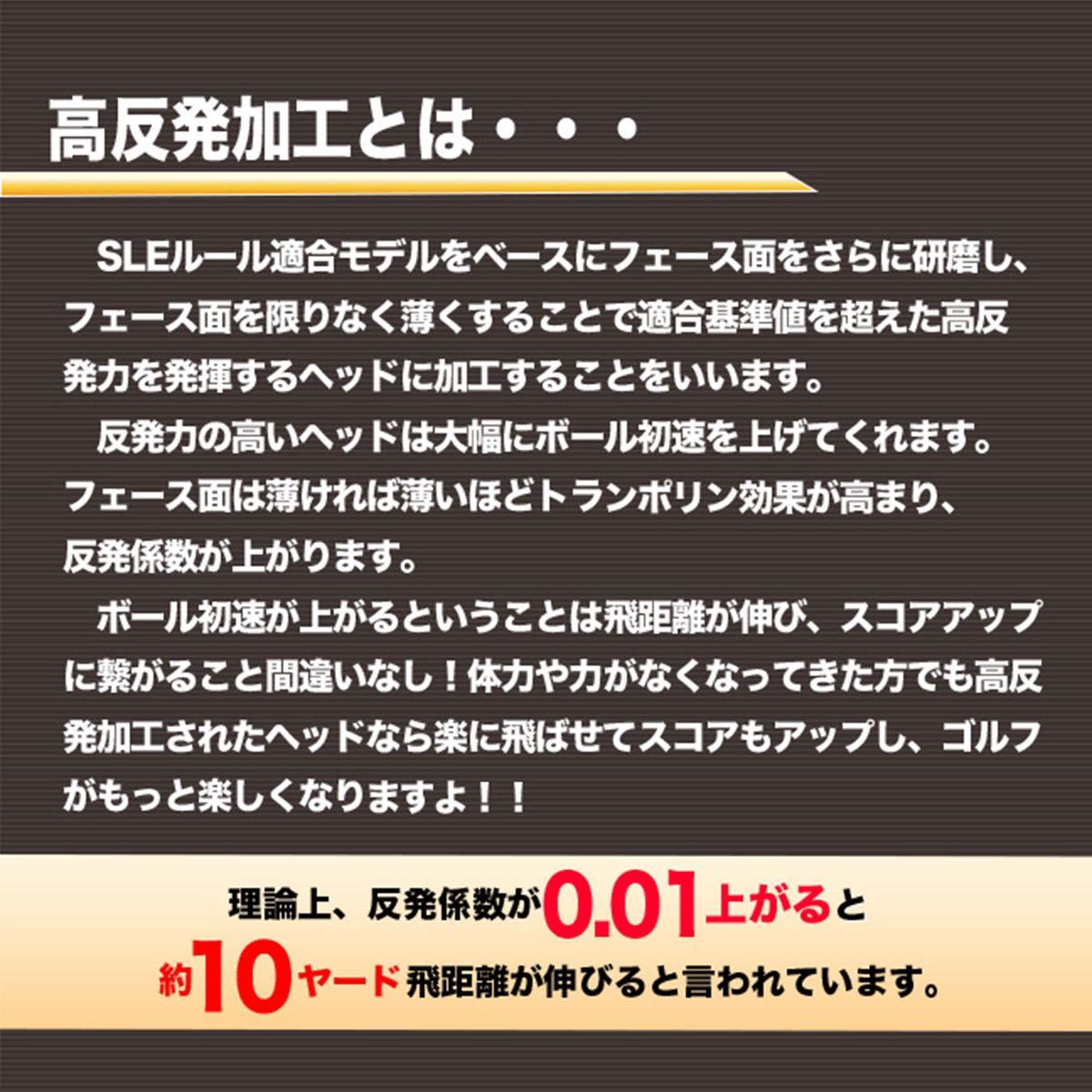 ステルス シム2 パラダイム ローグ ゼクシオ TSR3 g430 より404Y遺伝子＋適合高反発加で飛ぶ ワークスゴルフ マキシマックス ブラック2 FW_画像5