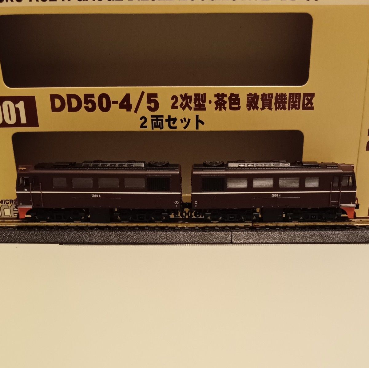 マイクロエース A8901 DD50-4/5 2次型