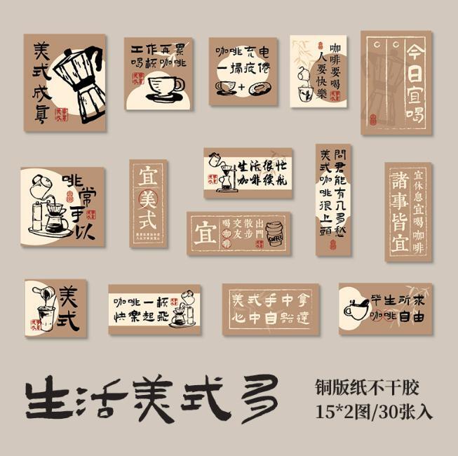 文字 中国語 漢字 レトロ ステッカー コラージュ ジャンクジャーナル 4種類_画像7