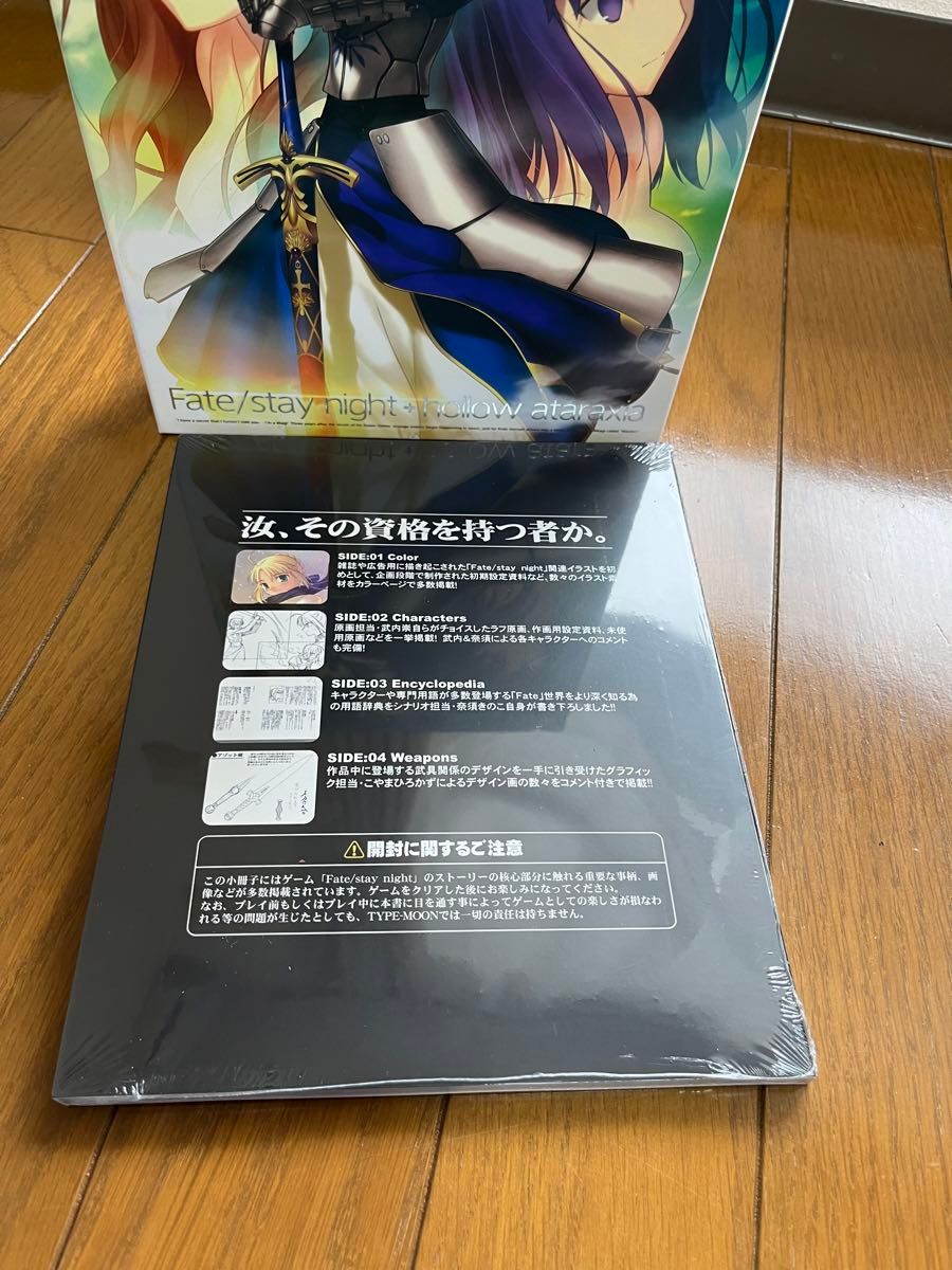 Fate stay night +hollow ataraxia 復刻版