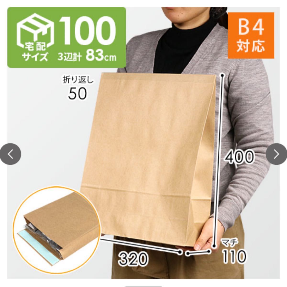 ダンボールワン　宅配袋 資材 梱包 郵便　宅配袋 L（茶・テープ付き）100サイズ　5枚セット　国内生産 段ボール箱 ダンボール