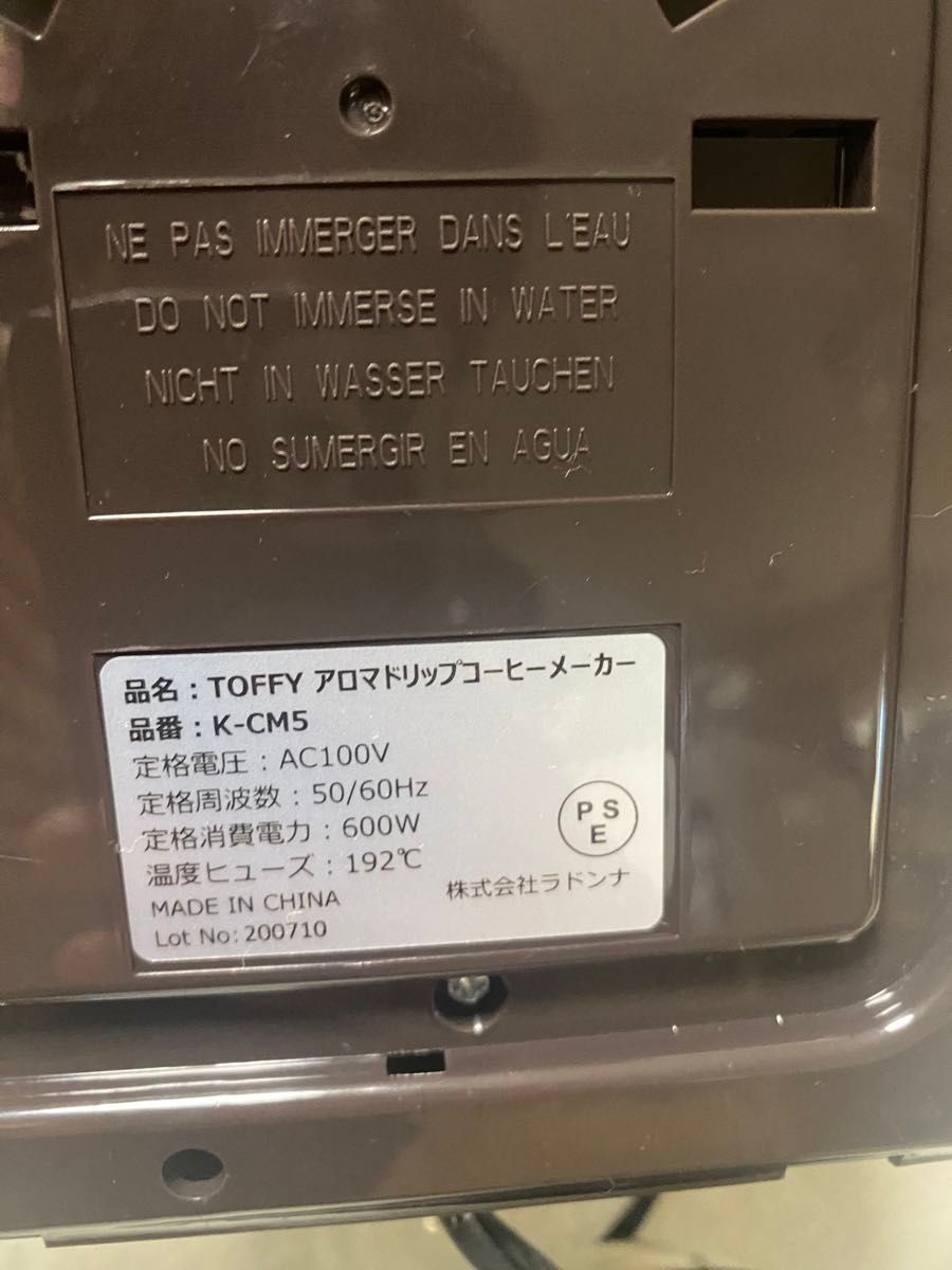 【Toffy/トフィー】 アロマドリップコーヒーメーカー K-CM5 ドリップ式 蒸らし機能  コーヒーメーカー