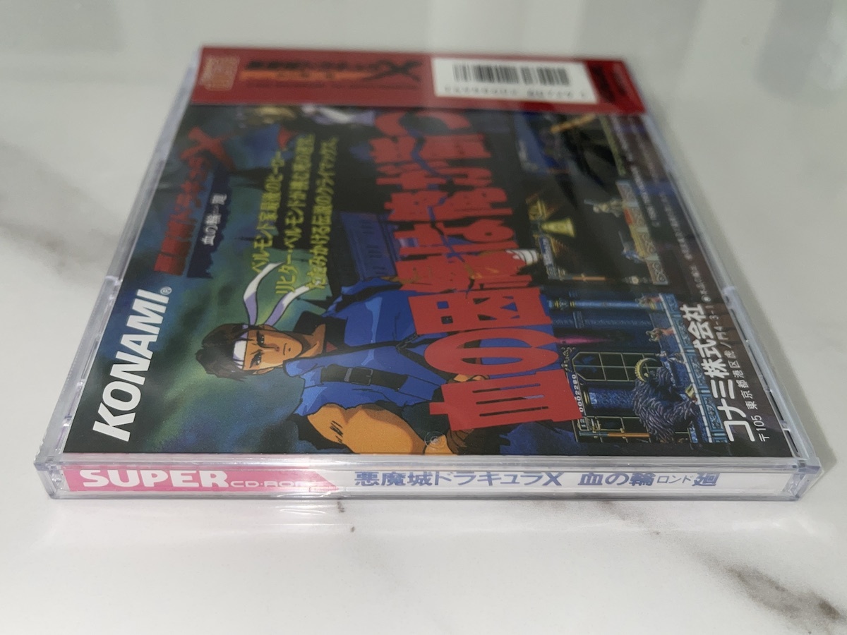 悪魔城ドラキュラX 血の輪廻 PCエンジン PC Engine Akumajo Dracula x works版の画像4