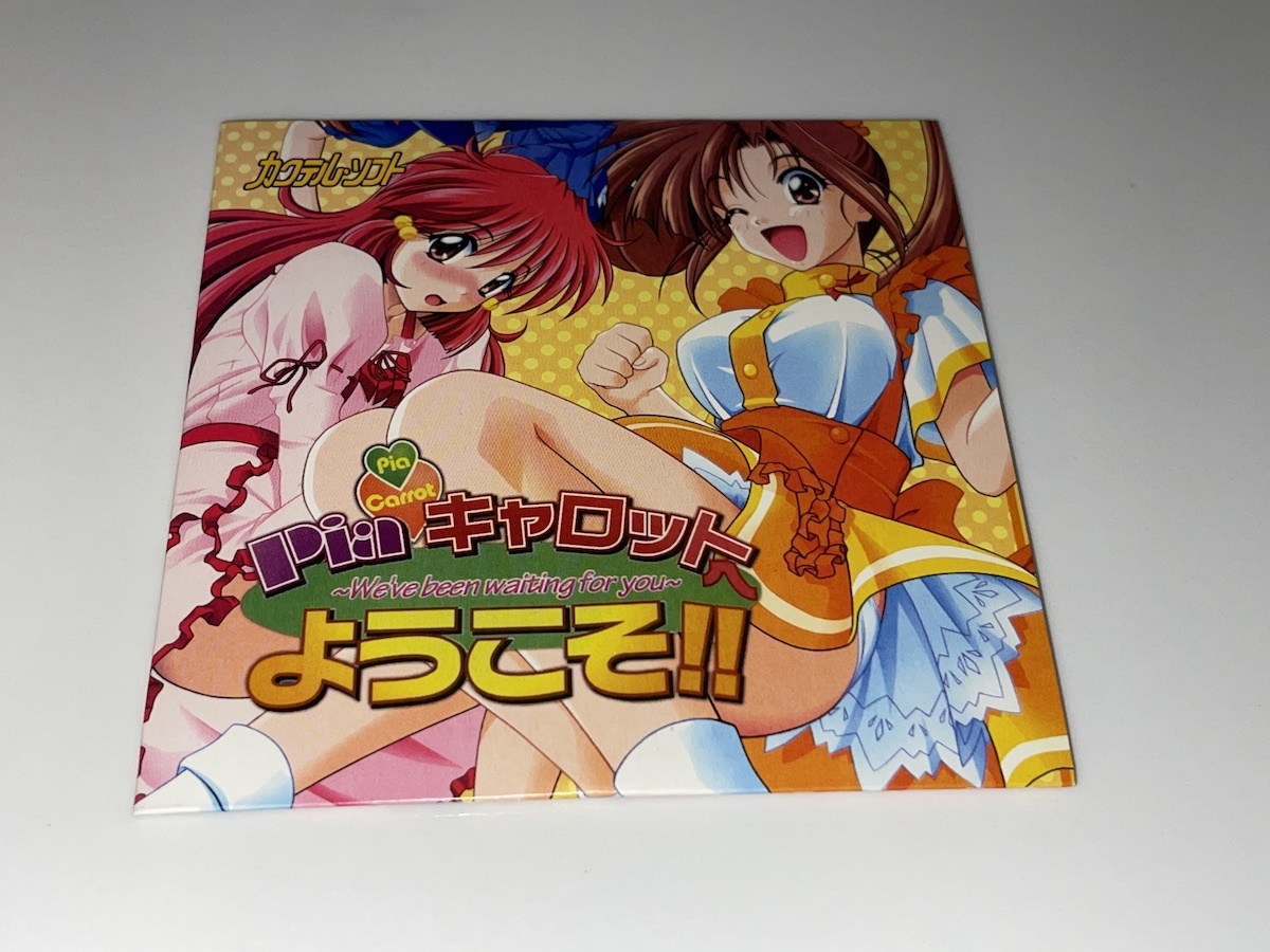  chip Chan ki.-k+ Pia Carrot He Youkoso PCFX pc-fx new goods unopened unused / PC engine PCE works version last 