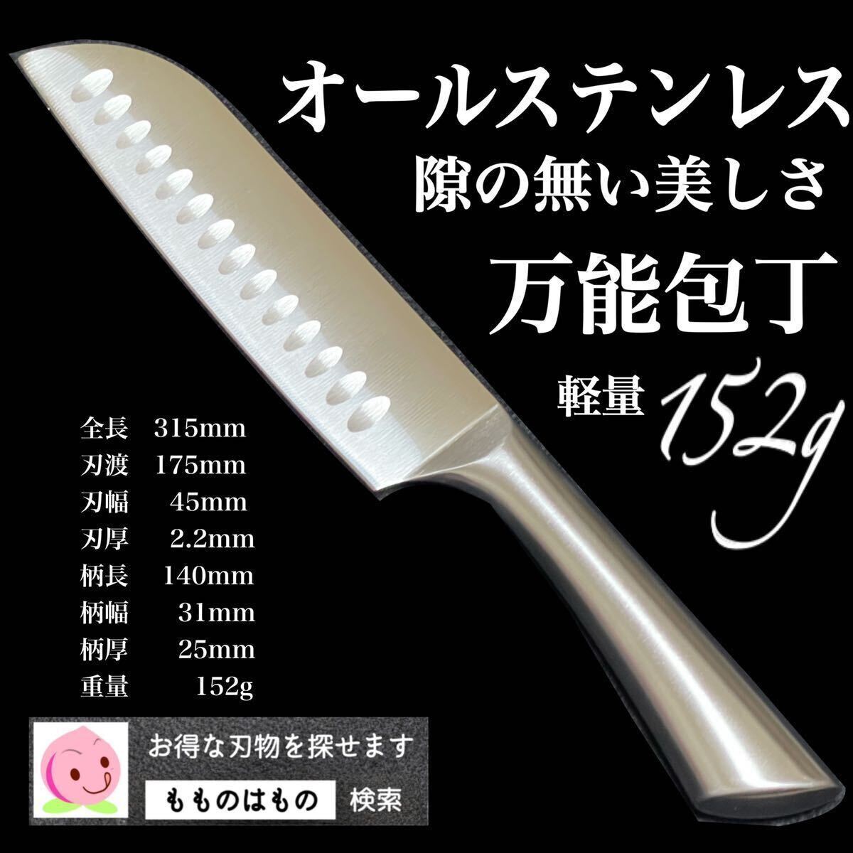  all stain less light weight all-purpose knife cat pohs immediately shipping . thing is thing 